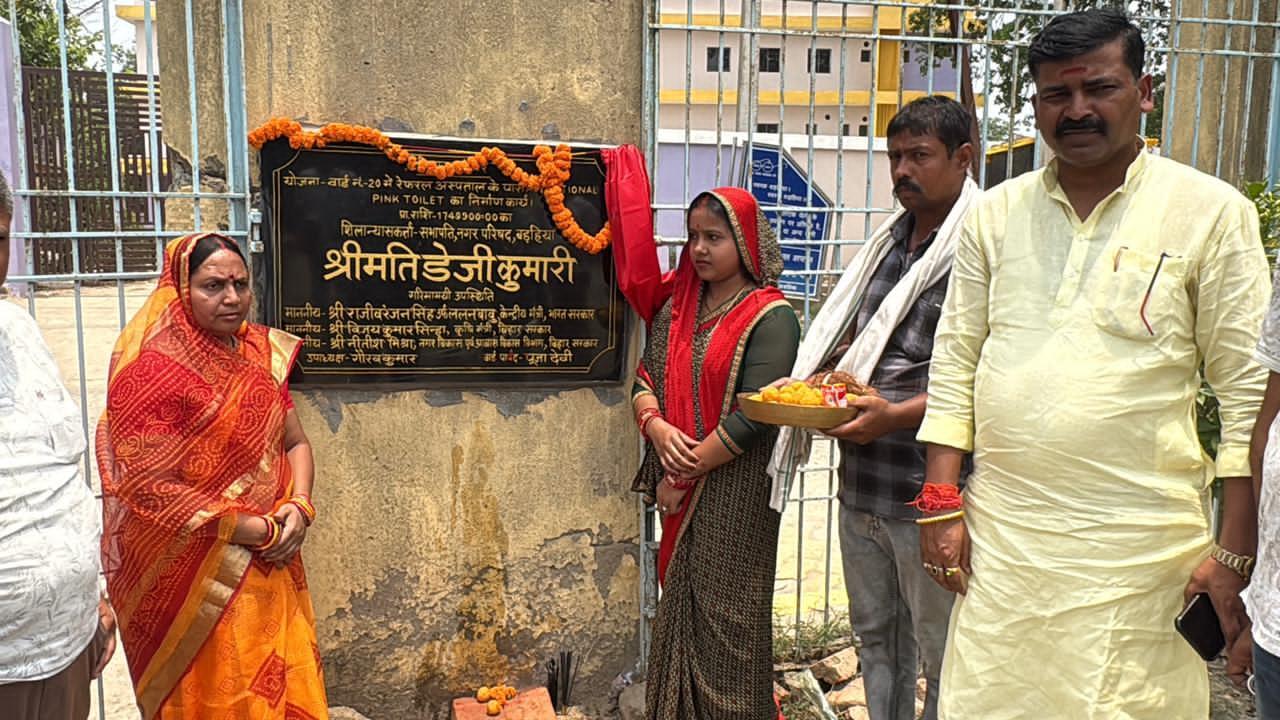 बड़हिया में महिलाओं को मिलेगी ””पिंक टॉयलेट”” की सौगात