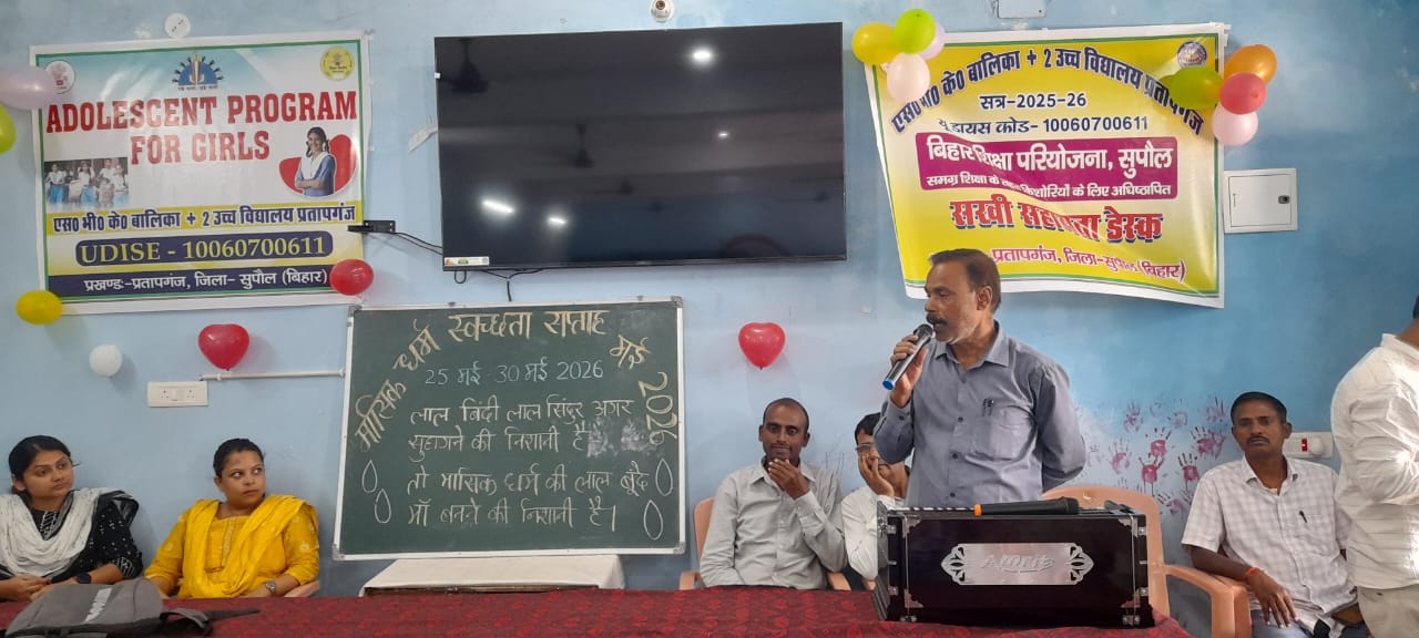 किशोरियों को स्वास्थ्य के प्रति किया जागरूक