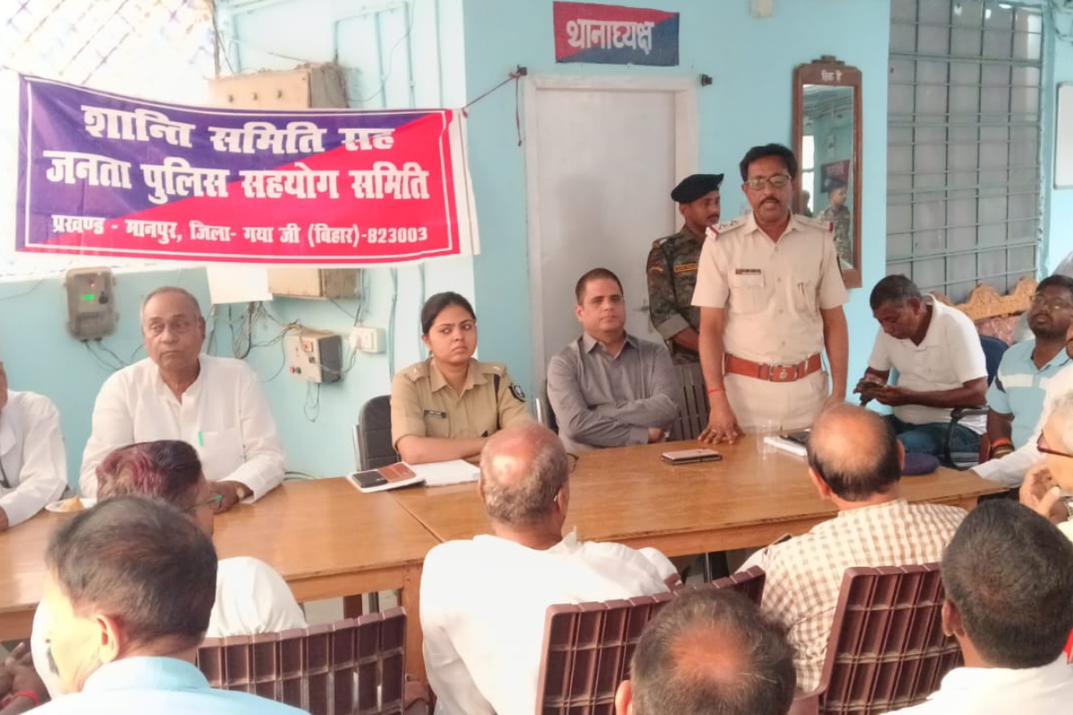 Gaya Ji News: बकरीद पर्व को लेकर मुफस्सिल थाना में शांति समिति की बैठक
