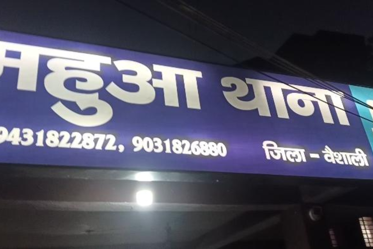 Hajipur Breaking: वैशाली के महुआ में सड़क हादसा: महिला समेत दो की मौत
