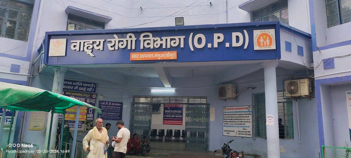 KAIMUR DIARY : जानें कैमूर सदर अस्पताल ओपीडी में कौन होंगे डॉक्टर