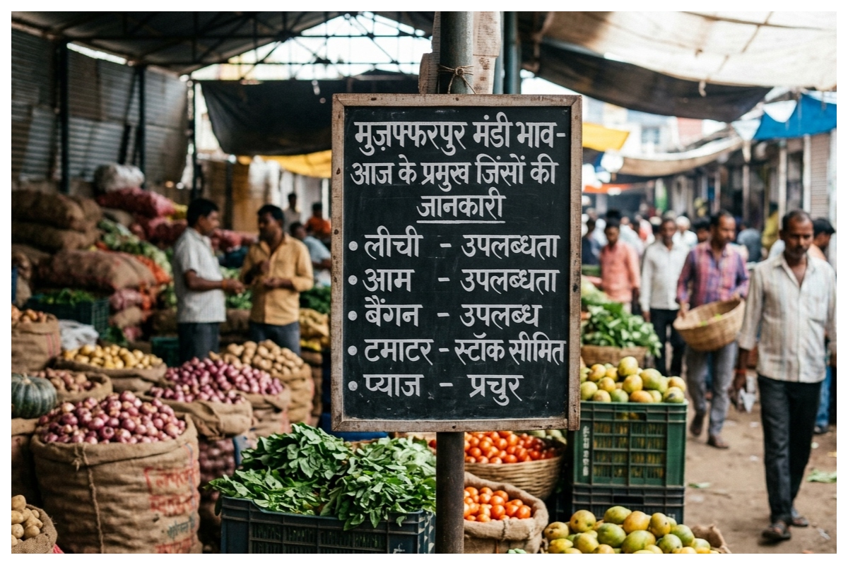 Muzaffarpur Mandi Bhav: महंगे हुए सोने-चांदी के दाम, जानें बाजार समिति में मक्का और मंसूरी चावल का ताजा हाल