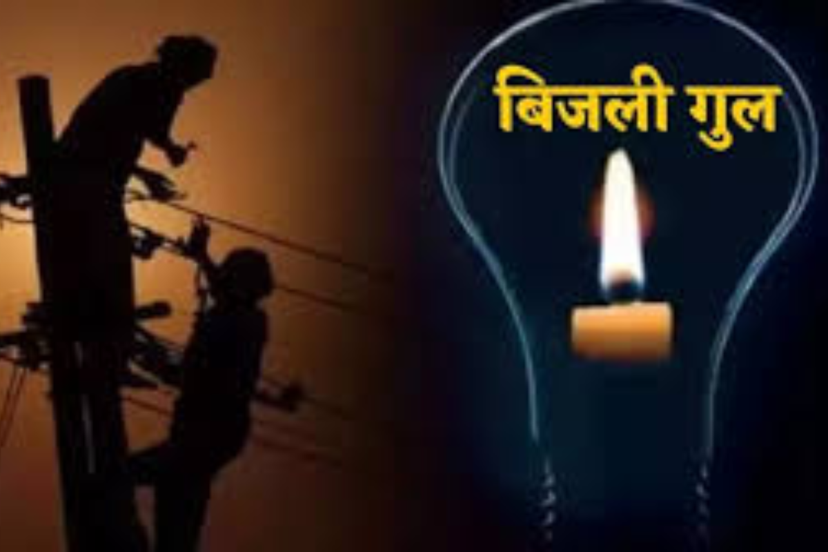 कल पटना के 42 मोहल्लों में चार घंटे बिजली रहेगी बंद, जानिए कौन-कौन से इलाके रहेंगें प्रभावित