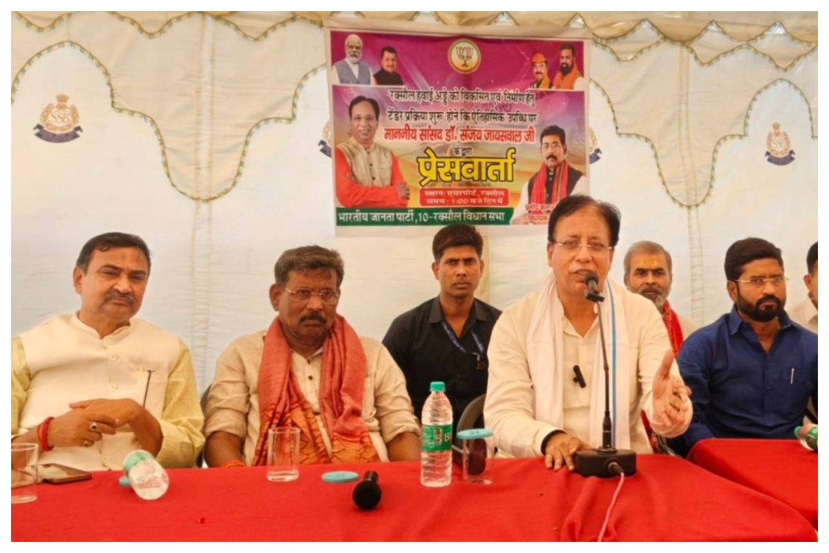 Motihari: 2028 तक पूरा होगा चंपारण के हवाई सेवा का सपना- सांसद डॉ. संजय जायसवाल