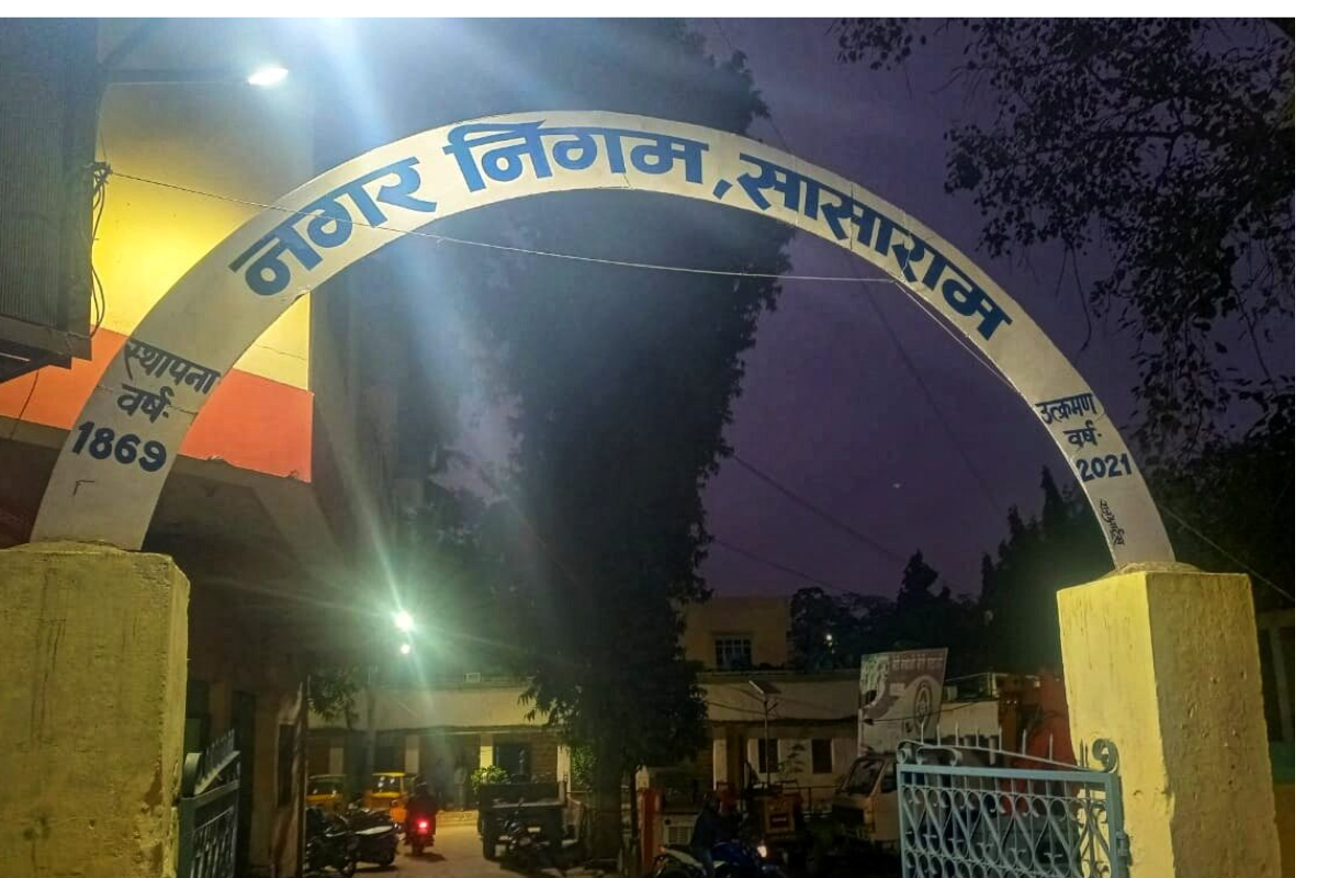 Sasaram news : नगर आयुक्त कार्यालय में तालाबंदी से कई पार्षदों ने खुद को किया अलग, डिप्टी मेयर के दावों पर भी उठे सवाल