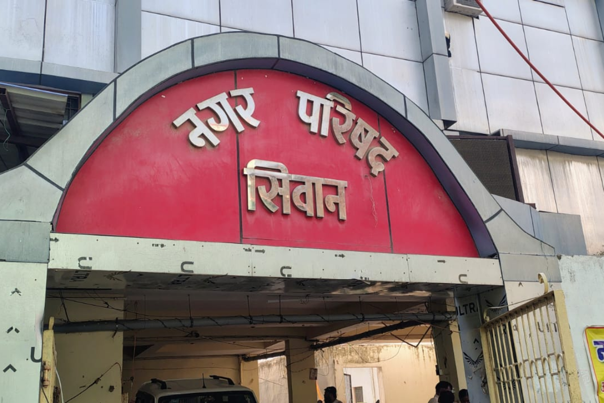 सीवान के नगर निकायों की राजनीति में बढ़ी हलचल, सशक्त स्थायी समिति चुनाव की तीथि घोषित