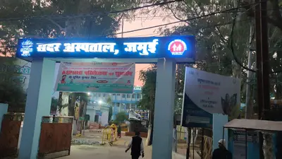 सदर अस्पताल में आज स्वास्थ्य सेवा में उपलब्ध चिकित्सक