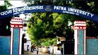 Patna University Admission 2026: तीसरी मेरिट लिस्ट से एडमिशन का आज आखिरी मौका, जानें स्पॉट राउंड का पूरा शेड्यूल