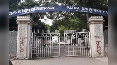 साइंस कॉलेज के हॉस्टल में पानी को लेकर भिड़े छात्र, मारपीट में एक का सिर फटा