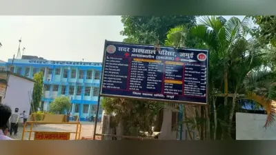 सदर अस्पताल में आज स्वास्थ्य सेवा में उपलब्ध चिकित्सक