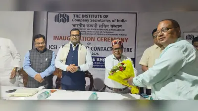 मारवाड़ी महाविद्यालय में आईसीएसआई कॉन्टेक्ट सेंटर का उद्घाटन, अब स्थानीय स्तर पर बन सकेंगे कंपनी सेक्रेटरी