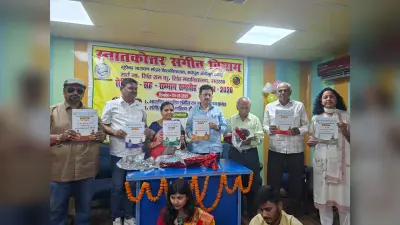 संगीत सेमिनार में गूंजी शास्त्रीय स्वर लहरियां, मेधावी छात्र हुए सम्मानित