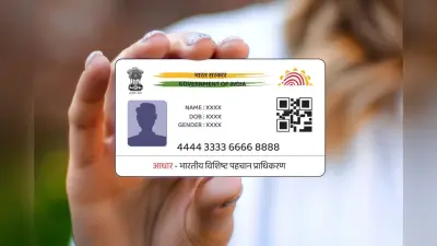 आधार को सिर्फ QR कोड तक सीमित करने की बात फर्जी, सरकार ने ऑनलाइन दावों को किया खारिज