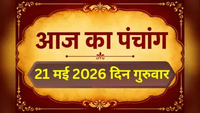 अधिक ज्येष्ठ शुक्ल पक्ष पंचमी उपरांत षष्ठी तिथि, जानिए शुभ अशुभ मुहूर्त और राहुकाल