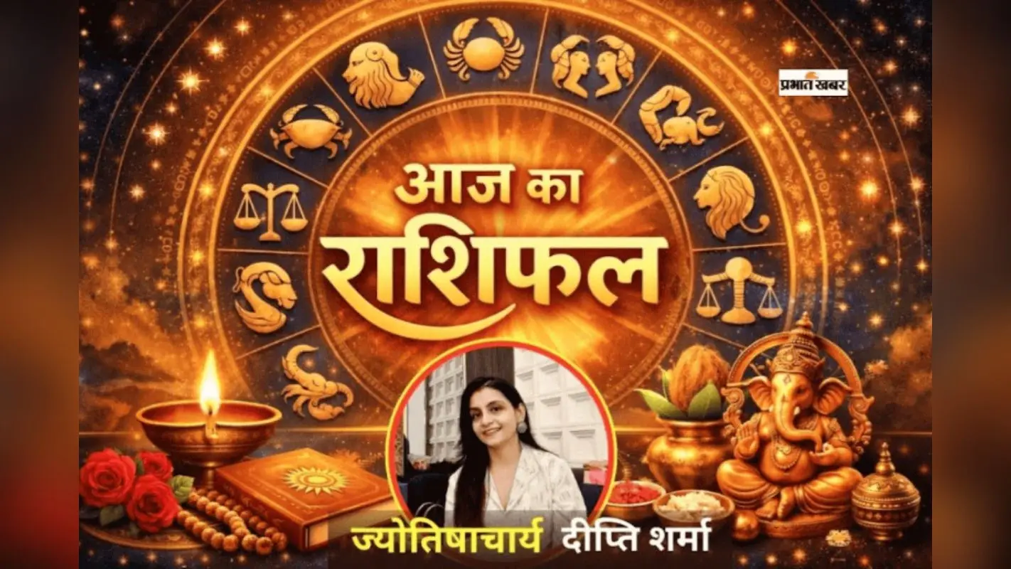 आज 18 मई राशिफल: आज गजकेसरी और लक्ष्मी योग के निर्माण से मेष से मीन राशि पर पड़ेगा क्या असर