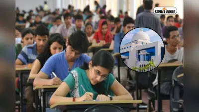 पेपर लीक के बाद AKTU ने रद्द की BTech परीक्षा, 5 जून को दोबारा होगा एग्जाम