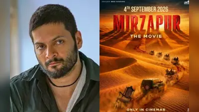 ‘मिर्जापुर: द मूवी’ में क्या होगा खास? गुड्डू पंडित ने फिल्म को लेकर खोले कई राज