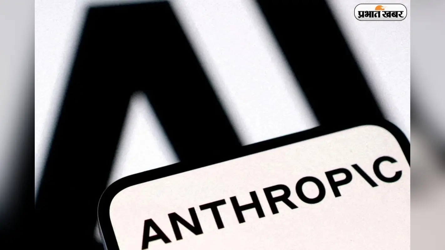 OpenAI को पीछे छोड़ नंबर-1 बनी Anthropic, वैल्यूएशन 1 ट्रिलियन डॉलर के करीब