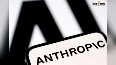 OpenAI को पीछे छोड़ नंबर-1 बनी Anthropic, वैल्यूएशन 1 ट्रिलियन डॉलर के करीब
