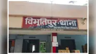 विभूतिपुर में परिवार पर जानलेवा हमला, पिता-पुत्र घायल, मंगलसूत्र लूटने का आरोप