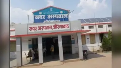 Aurangabad UPDATE : जानें औरंगाबाद जिले में आज का दर्शन, ओपीडी में कौन होंगे डॉक्टर, शहर में कहां क्या होगा
