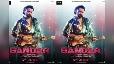 Bandar Collection: बॉबी देओल की ‘बंदर’ के छूटे पसीने, तीन दिनों की कमाई ने बढ़ाई मेकर्स की टेंशन