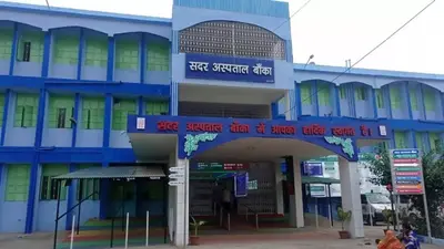 बांका सदर अस्पताल में समय पर खुल रही ओपीडी, 24 घंटे मिल रही विशेषज्ञ डॉक्टरों की सुविधा