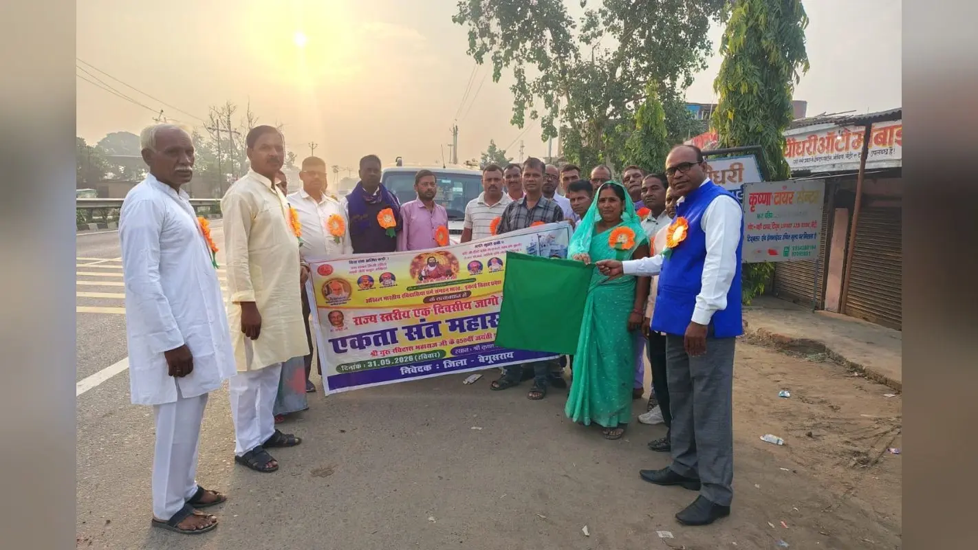 गुरु रविदास महाराज की 650वीं जयंती समारोह में शामिल होने बेगूसराय से पटना रवाना हुआ प्रतिनिधिमंडल
