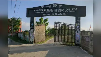 बेतिया एमजेके कॉलेज में हाई वोल्टेज ड्रामा: छात्र नेताओं को दलाल कहना प्रशासन को पड़ा भारी