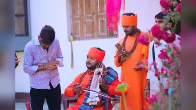 Bhojpuri Jogi Bhajan: इस भोजपुरी गाने ने कराया जीवन के तीन सत्य से रूबरू, आपने सुना क्या