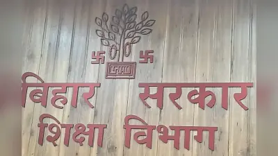 बिहार में 16 मई तक FRS नहीं कराया तो अटक सकती है हजारों शिक्षकों की सैलरी, विभाग ने जारी किया आदेश