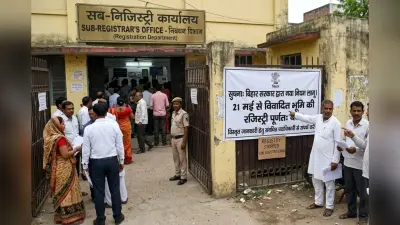 21 मई से विवादित जमीन की नहीं होगी रजिस्ट्री, सरकार ने लागू किया नया नियम