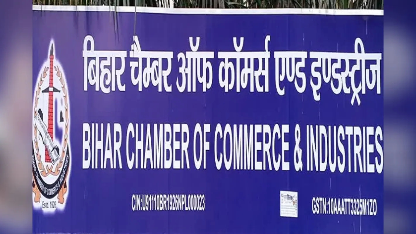 बिहार चैंबर ऑफ कॉमर्स के दो दिवसीय व्यावसायिक समागम का उद्घाटन करेंगे राज्यपाल