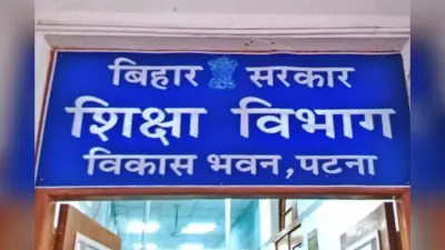 शिक्षा विभाग के एसीएस का इन शिक्षकों के लिए सख्त आदेश, 48 घंटे में करना होगा ये काम, जानिए पूरी खबर