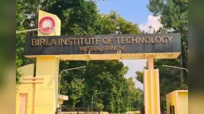 BIT मेसरा में खत्म हुआ झारखंड का 50% कोटा, अब देशभर के छात्रों से होगी सीधी टक्कर