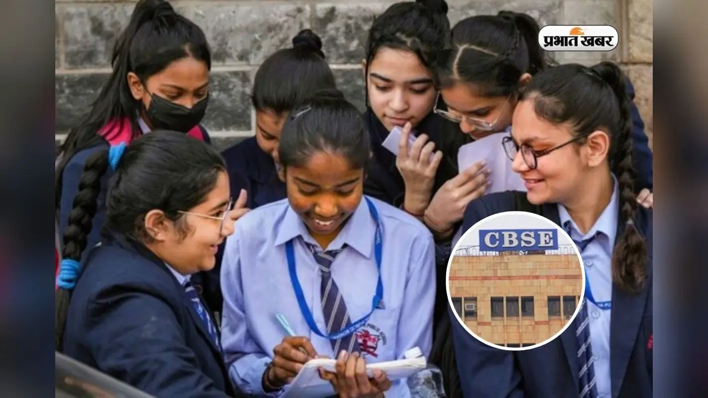 जानिए कब आएगा CBSE 12वीं का रिजल्ट, यहां मिलेगा डायरेक्ट लिंक