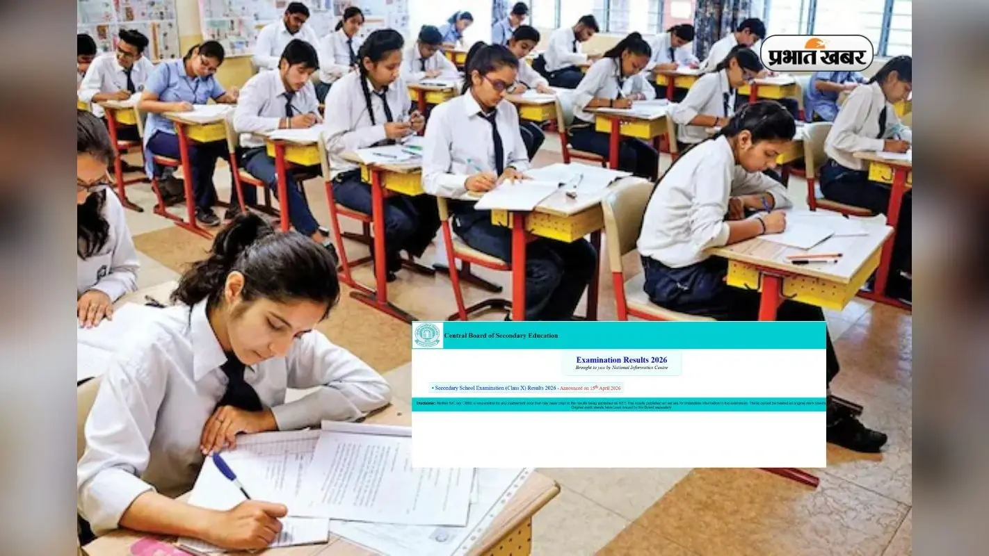 CBSE की वेबसाइट देखिए, जानिए क्या इस हफ्ते आएगा 12वीं का रिजल्ट