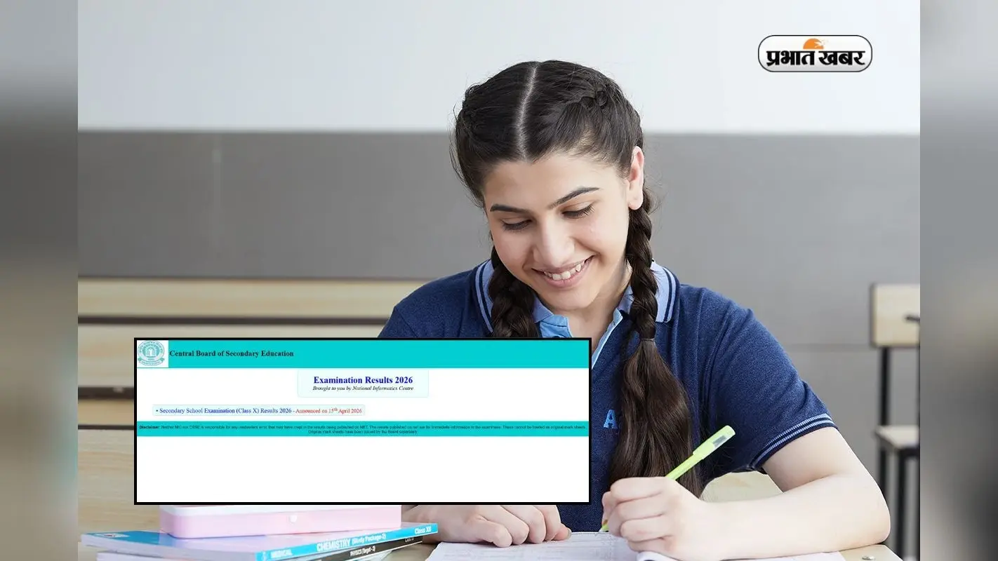 ऑफिशियल वेबसाइट पर है कोई अपडेट? जानिए कब तक आएगा CBSE 12वीं का रिजल्ट