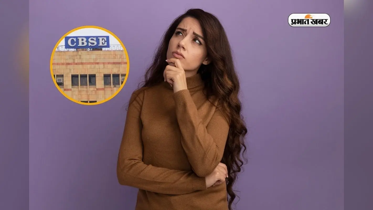 आज का CBSE पहले कहलाता था ‘राजपूताना बोर्ड’, अंग्रेजों ने की थी शुरुआत
