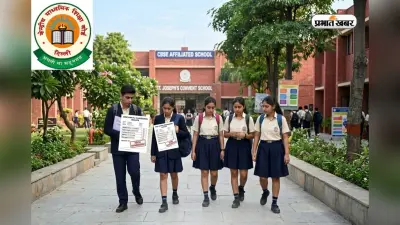 नहीं हैक हुआ CBSE पोर्टल, बोर्ड ने URL को लेकर किया अलर्ट