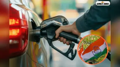 पेट्रोल-डीजल के दाम बढ़ने पर कांग्रेस ने कहा- महंगाई मैन मोदी, चुनाव खत्म होते ही वसूली शुरू