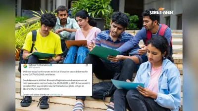 CUET UG 2026 में हजारों छात्रों को राहत, NTA ने जारी किया नया Admit Card