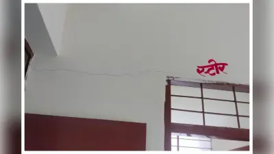 दरभंगा: बेनीपुर में करोड़ों की लागत से बना पंचायत सरकार भवन उद्घाटन से पहले दरका
