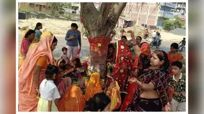 Darbhanga: सुहागिन महिलाओं ने पति की लंबी उम्र के लिए किया वट सावित्री व्रत