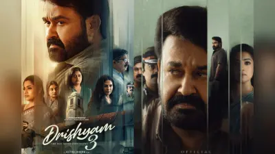 Drishyam 3 Advance Booking Report: रिलीज से पहले ही मोहनलाल की ‘दृश्यम 3’ की बल्ले-बल्ले, एडवांस बुकिंग में छापे करोड़ों