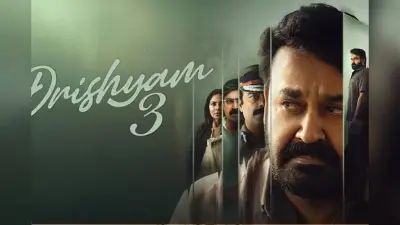 केरल से लेकर विदेशों तक ‘दृश्यम 3’ का दबदबा, 9 दिनों में कमाए इतने करोड़ रुपये