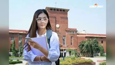 दिल्ली यूनिवर्सिटी में बीटेक एडमिशन के लिए आवेदन शुरू, JEE Main स्कोर से मिलेगा दाखिला