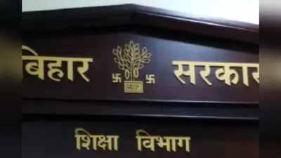 शिक्षा विभाग की नई पहल, स्कूलों में अनिवार्य होंगे हेल्पलाइन नंबर; सीधे दर्ज होंगी शिकायतें