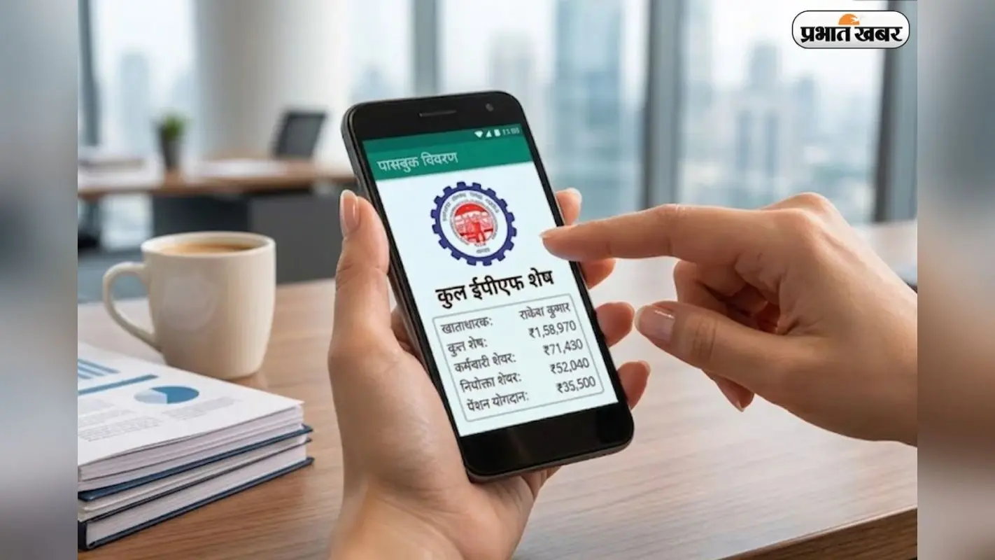 EPFO E-PRAAPTI Portal: अब बिना कंपनी के चक्कर काटे, मिलेगा पुराना PF का पैसा