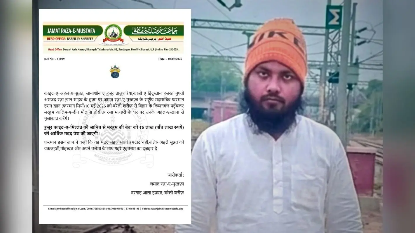 मौलाना तौसीफ के परिवार से मिलेंगे फरमान हसन, 5 लाख रुपये की देंगे मदद